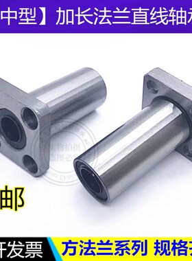 带法兰直线轴承SYL-LHFSD/LHFSDM 6 8 10 12 13 16 20 25 30 中型