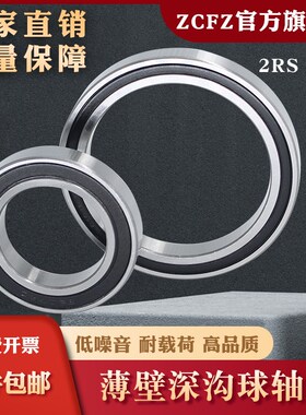 深沟球轴承6828-2RS/ZZ 61828RS 1000828内径140外径175高度18mm