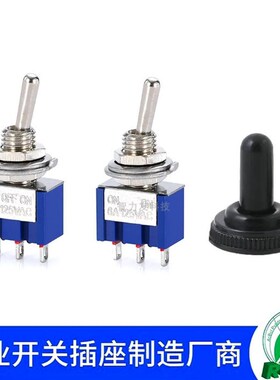 钮子开关MTS-101/102/103 MTS-202/203 3脚/6脚 两/三档 摇臂开关