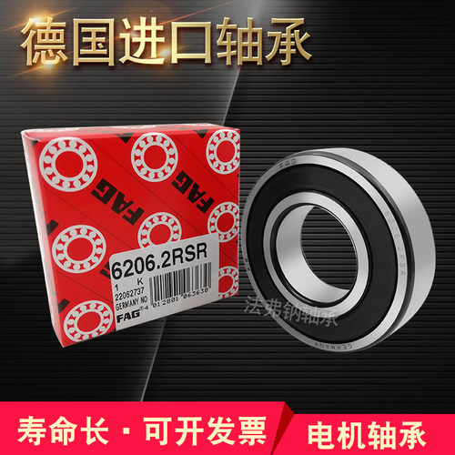 FAG德国进口加厚轴承 30/5 30/6 30/7 30/8 3000 B 2Z/2RS/2RSR/T
