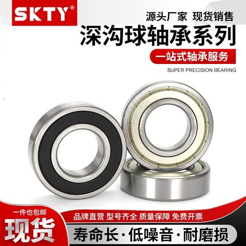哈尔滨SKTY轴承大全 6938 6940 ZZ RS 6936 6938 6940M
