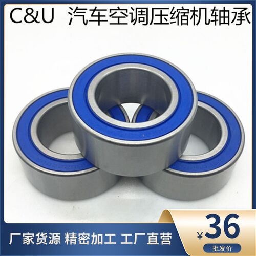C&U人本汽车空调压缩机轴承4606-1AC2RS 内径30外径47厚度18mm