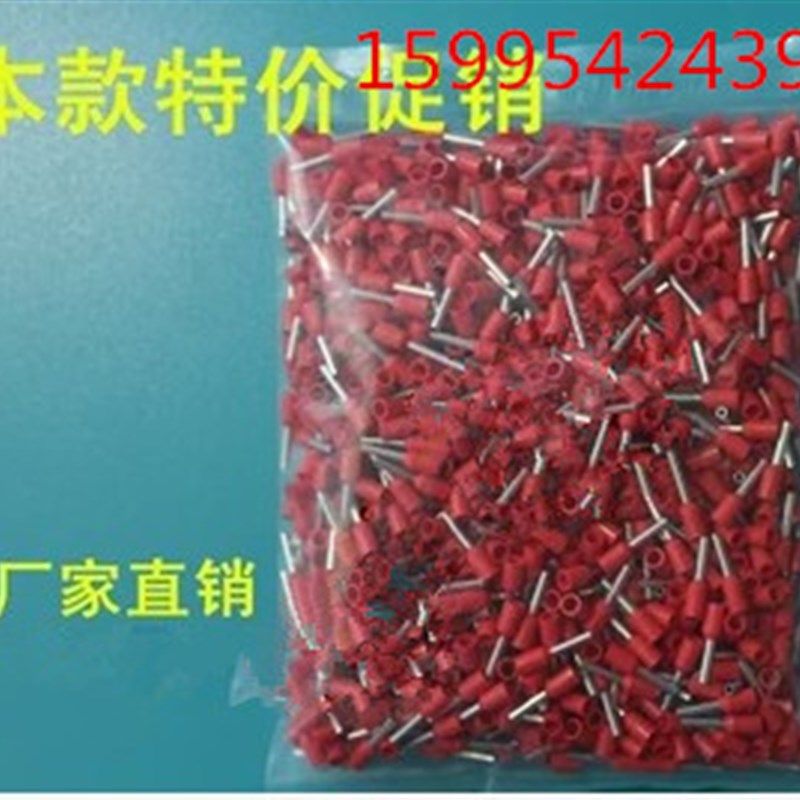 管型端子E1510针式预绝缘端子接线端子1平方线鼻子冷压端头1000只