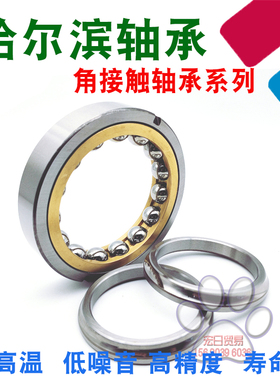 哈尔滨角接触轴承 QJ319 QJ320 QJ322 QJ324 QJ326 QJ328 QJ330 M