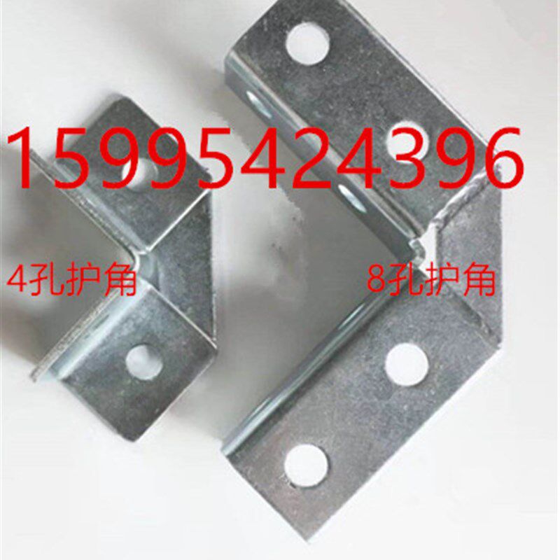 抗震支架配件C型钢抗震支架八孔四孔护角连接件抗震链接托臂件