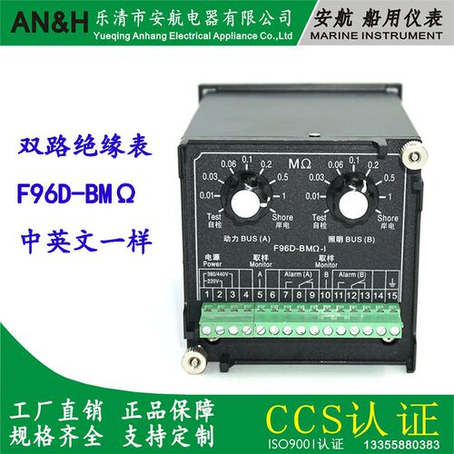 F96D-BM双路绝缘表 220V 380V 照明 动力 F96-BM Q96D-MA