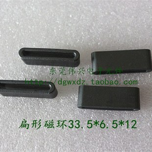 跑道磁环 排线磁环 12抗干扰磁环 6.5 铁氧体磁芯 扁形磁环BF33.5