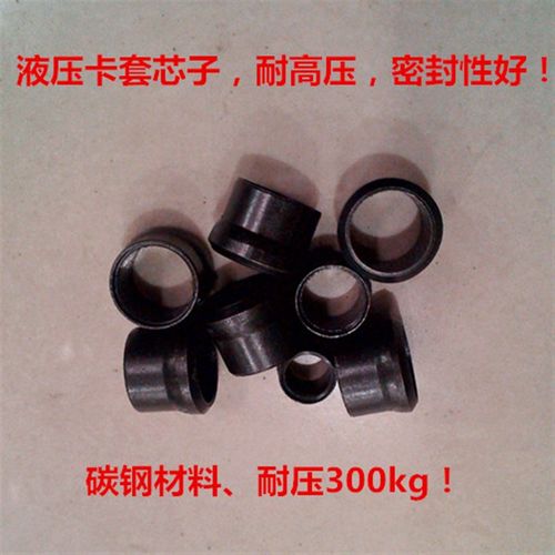 卡套帽芯68101214mm等卡套螺帽卡套卡芯卡铜管钢管铁管