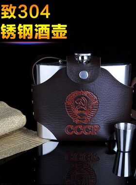 德国进口加厚304不锈钢酒壶1斤5斤便携户外酒瓶随身扁小酒壶