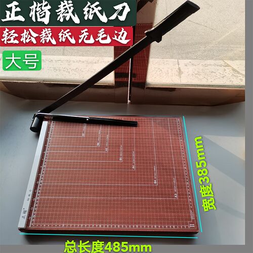 多款裁纸刀切纸机A4切纸刀A3手动裁纸机小型照片相片切割切刀机器