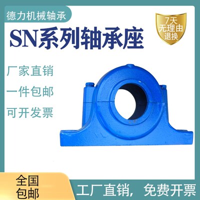 剖分式加重厚国标瓦盒轴承座SN 511 512 513 514 515 516轴壳铸铁