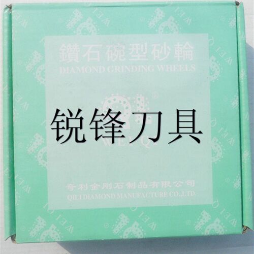 奇利金钢石平口砂轮磨雕刻刀用磨刀机配件100外径内孔20厚度10*5U