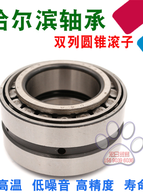 哈尔滨双列圆锥滚子轴承351156 351160 351168 351172 351176