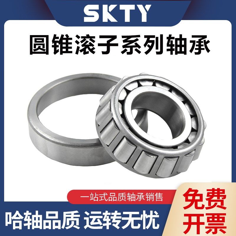 SKTY哈尔滨双列圆锥滚子轴承352144 352148 352152