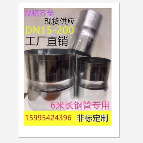 DN50DN200镀锌钢管套筒接头SC穿线管焊管直接钢管预埋免焊接头