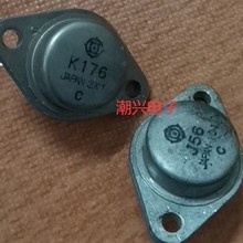 2SK176 2SJ56 K176 J56进口拆机金封场效应功放大地之声有同编号