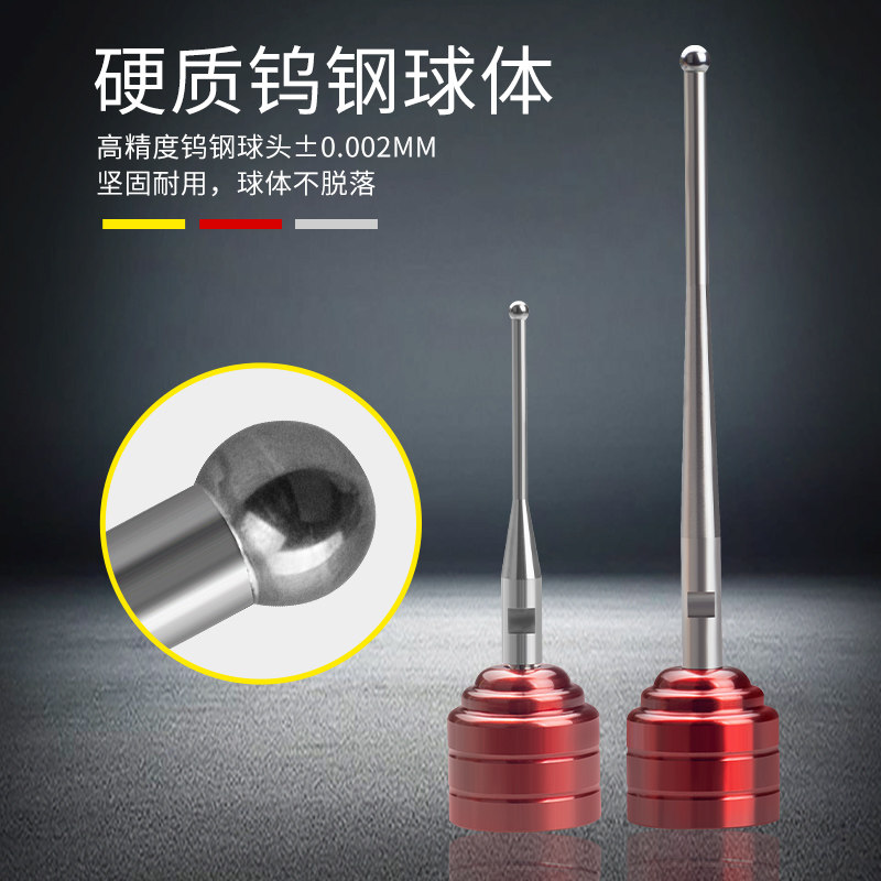 EDM火花机分中球磁力基准钨钢球头电火花分中棒分钟球寻边器涛力