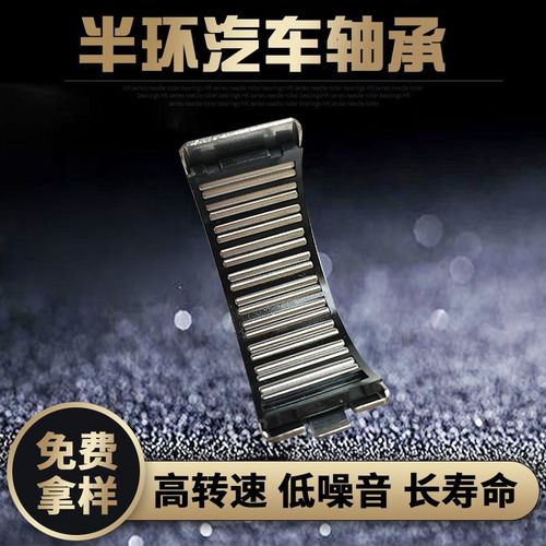 汽车轴承 盘式制动器卡钳半圆轴承半月半环汽车轴承高28外径65mm