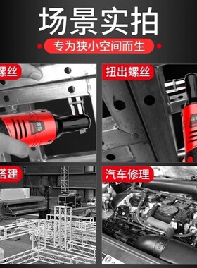 。德国电动棘轮扳手桁架充电式90度直角角向扳手快速舞台桁架神器