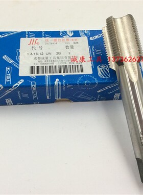 成量  美制机用丝锥1 3/16-8-12-16-18-20-28 UN UNEF