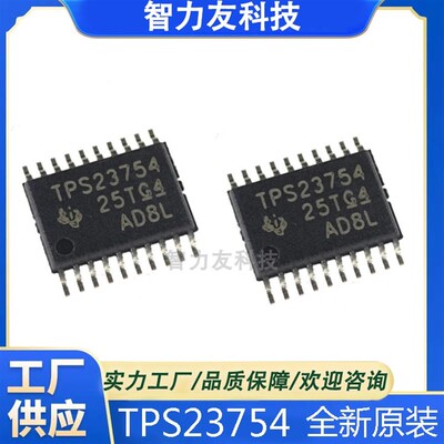 贴片 TPS23754 TPS23754PWPR HTSSOP-20 以太网控制器芯片 全新