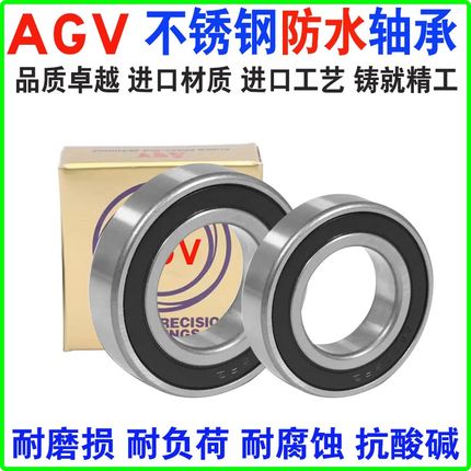 进口NSK不锈钢防水304轴承S S6206 6207 6208 6209 6210 6211Z RS