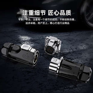 凌科LP20防水航空插头插座连接器3芯4芯12孔焊接式反装公母对接头