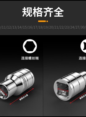 德国精工电动扳手风炮套筒10mm套头组合套装8mm风批大飞短套管