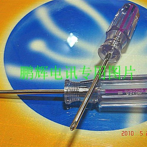 【鹏工】工具 Y型 三角螺丝刀/直径4MM(电子小家电专用拆卸工具)