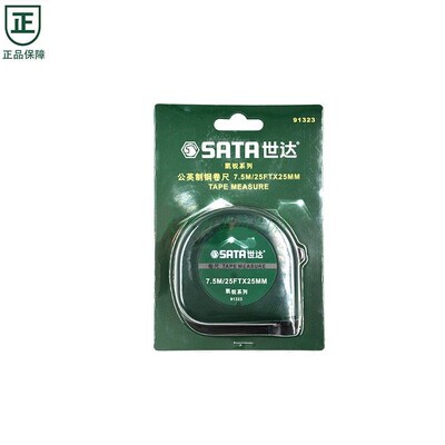 世达工具新品1级精度卷尺5M/16FtX19mm盒尺91322B