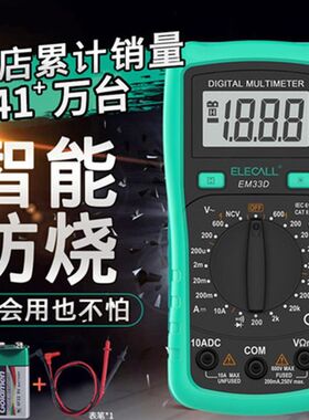 家电维修测量用家庭小万用表变频器数字小型防烧便携式电感表新款