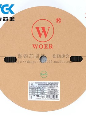 原装WORE 优质无卤环保热缩管 0.6/1/2/2/3/4/5.0--30mm黑色1卷