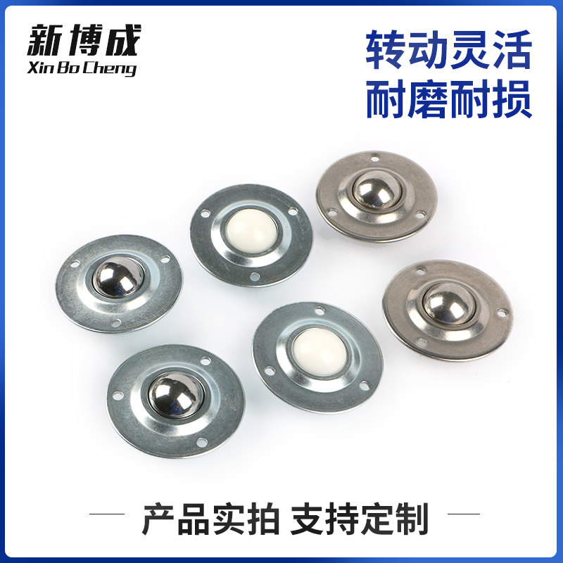 飞碟万向球CY-12B/16B/19B/22B/25B/30B牛眼滚珠轴承输送钢球轮