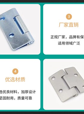 电柜铰链 工业设备开关柜门合页 供应柜电气柜铰链 HT011-2新品