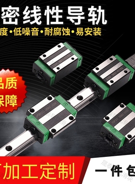 精密国产上银直线导轨滑块HGR/HGH/HGW/15/20/25/30/35/45H/CC/CA