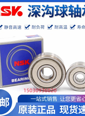 进口NSK 高速轴承6307 6308 6309 6310 6311 6312 6313 6314ZZ DU