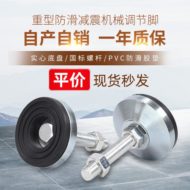 厂家直销 重型调整脚 m16垫脚铁脚杯 m20支撑脚 m12调节地脚