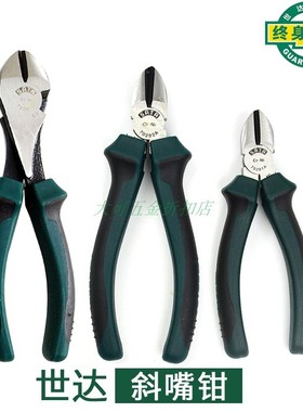 世达斜嘴钳斜口钳偏口钳剪线钳剪钢丝省力钳70201A 70202A 70203A