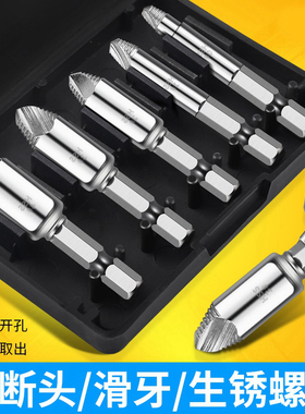 断头螺丝取出坏螺丝取出器取断丝起断反丝反牙滑牙水龙头拔丝工具