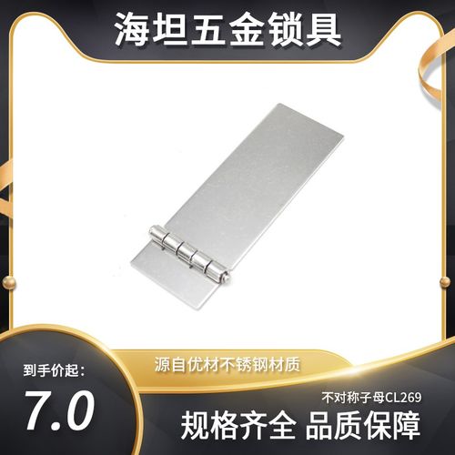 不对称子母铰链合页CL269工业机械设备箱柜体焊接门铰链仿生久