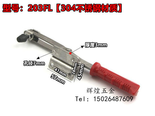 快速夹具203FL工件固定水平式夹钳焊接工装夹具固定压紧器快速夹