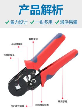 管型端子压线钳  冷压接线端子 手动压接工貝