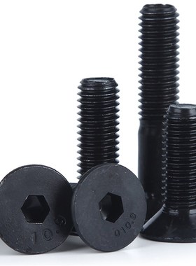 10.9级沉头平头内六角螺丝M3 M4 M5 M6 M8 M10 M12黑色平杯*10X50