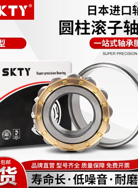 进口SKTY圆柱滚子轴承 NU 1948 1952 1956 1960 1964 1968 EM EW