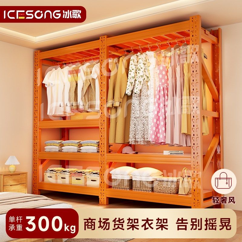 轻奢风货架衣柜洞洞板简易衣柜家用卧室金属货架铁艺开放式带衣橱