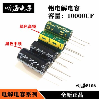 电解电容10000uf 高频功放发烧滤波6.3V 16V 25V 35V 50V 63V100V