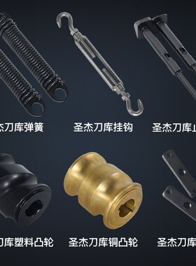 圣杰刀库全系附配件60度BT40刀杯套90度塑胶刀杯套原厂开模辅配件