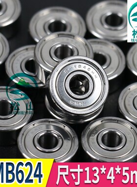 线切割导轮轴承NMB R-1340HH R-1650H R-1140 624 625Z线切割配件