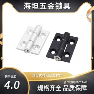 79A 35B 48B 63A 62铝合金型材工业阻力合页铰链 HFC21 HFC22