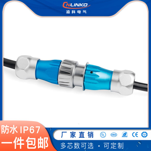 凌科热卖M24大电流金属电源公母对接航空插头3到24芯防水连接器